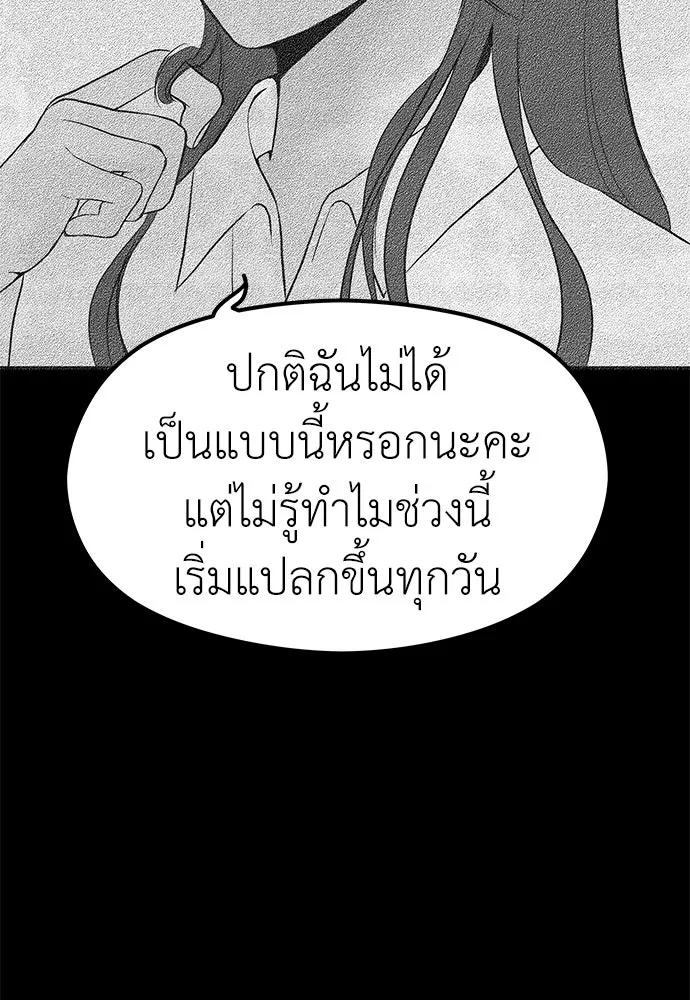 ถ่านไฟเราไม่เก่าเลย ตอนที่ 47 รูปที่ 32