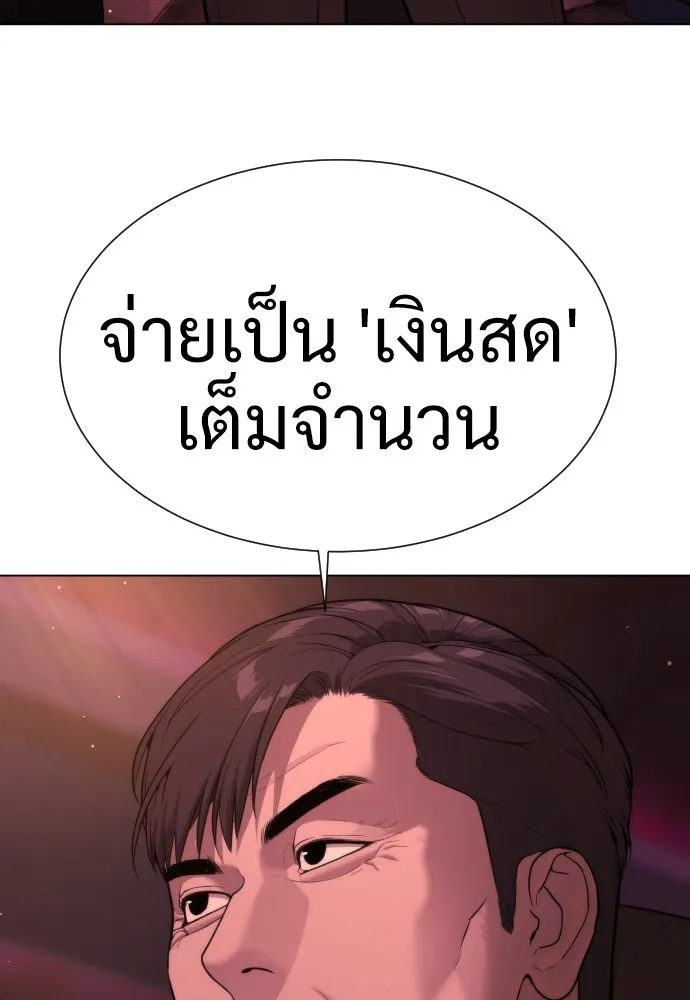 นักฆ่าย้อนวัย ตอนที่ 29 รูปที่ 70