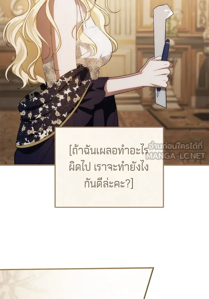 เบื้องหลังรอยยิ้มของเจ้าหญิง ตอนที่ 59 รูปที่ 27
