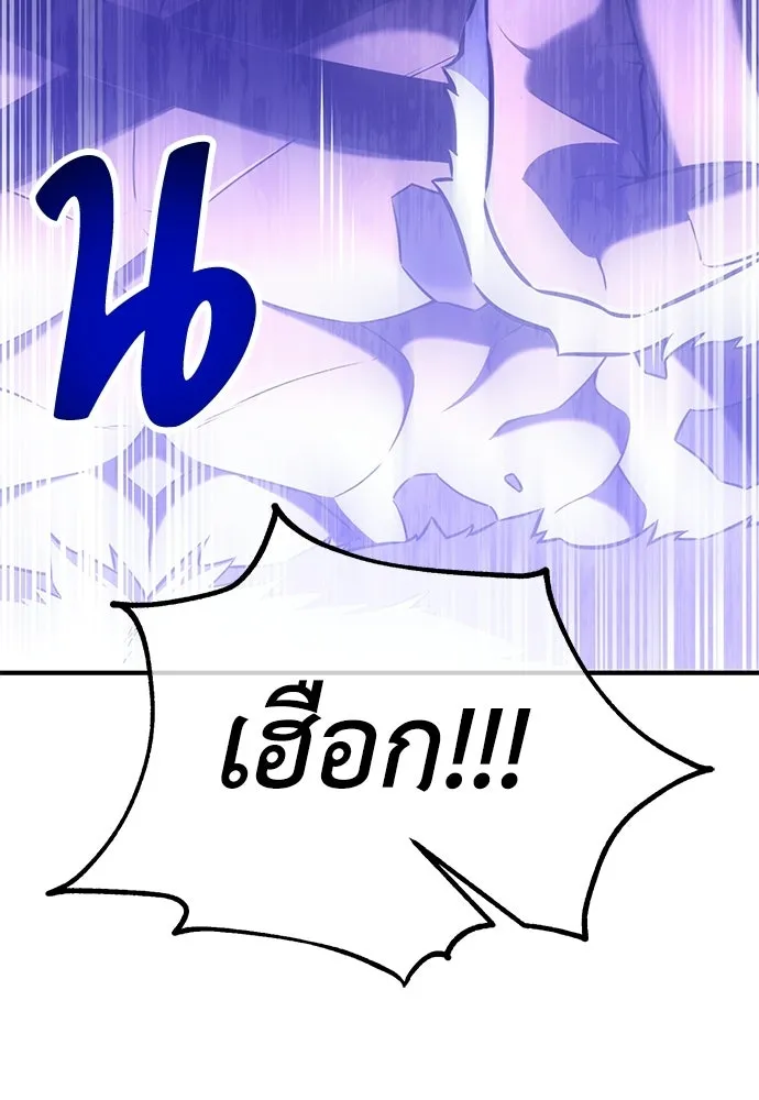 ไอ้เพลเยอร์นั่น ฉันฆ่ามันเอง ตอนที่ 96 รูปที่ 56