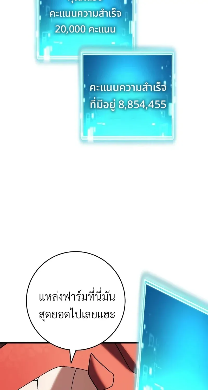 The Hero Returns ตอนที่ ตอนที่ 122 รูปที่ 89