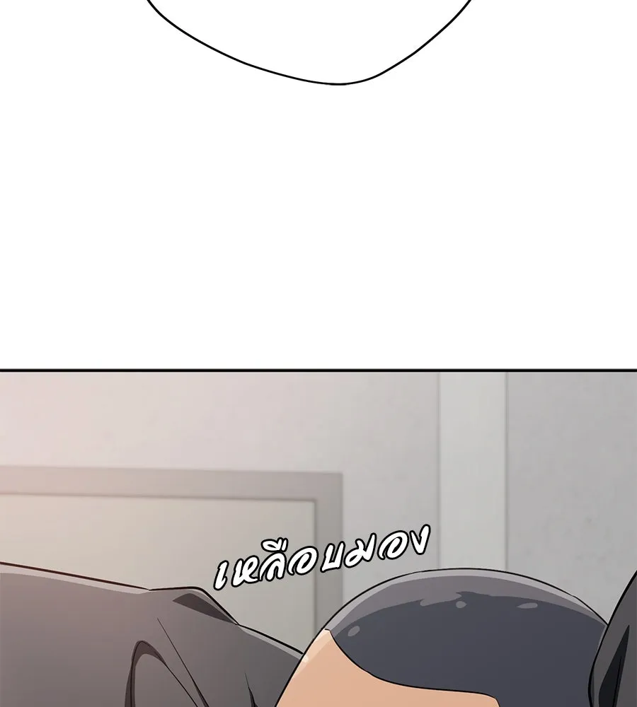 คอลเซ็นเตอร์เปลี่ยนชีวิต ตอนที่ 26 การหายตัวไป รูปที่ 163