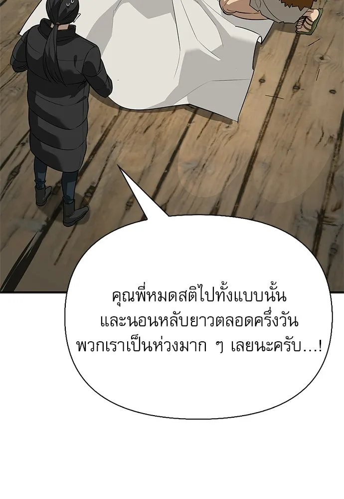 ชีวิตฮีลใจนายฮันเตอร์คลาส S ตอนที่ 51 (จบซีซัน 1) รูปที่ 40