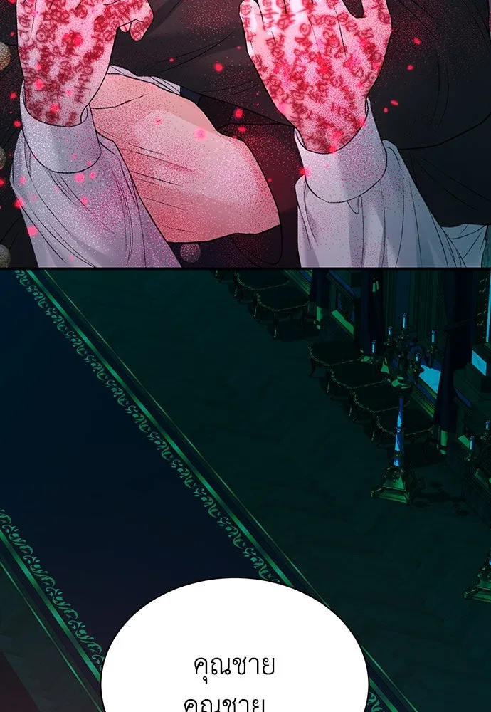 ไหนบอกว่าฉันใกล้ตาย ตอนที่ 95 รูปที่ 37