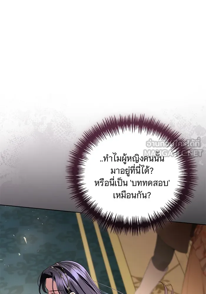 แด่ชู้รักของสามี ตอนที่ 33 รูปที่ 24