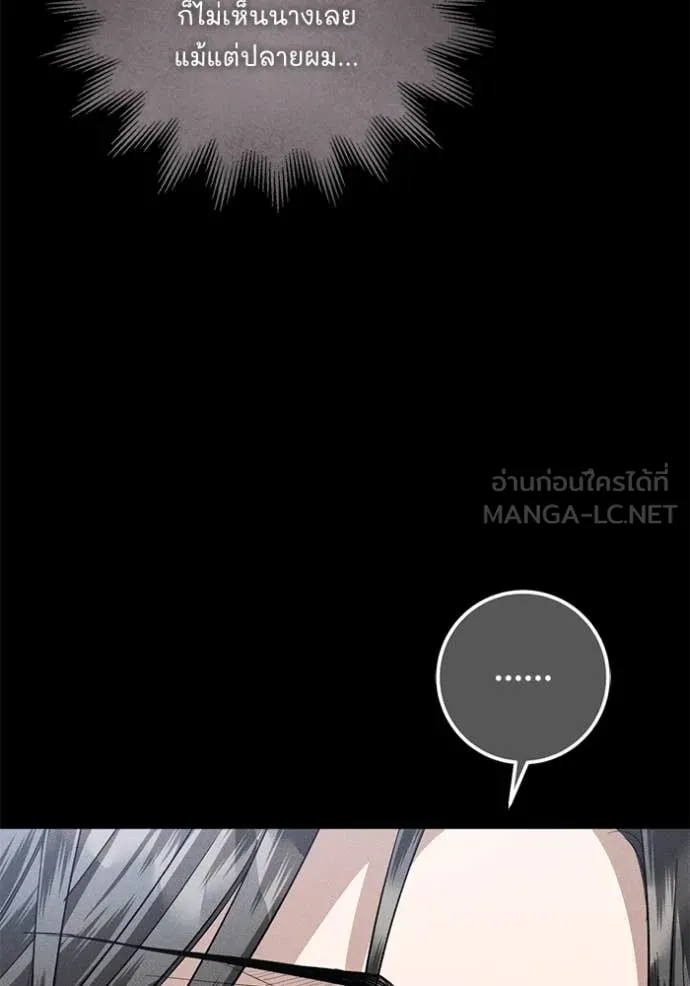 ยามหมาป่าทมิฬ ตอนที่ 60 รูปที่ 47