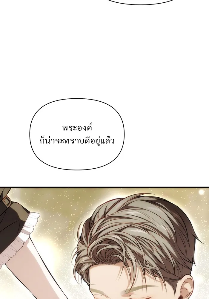 ห้องนอนลับของเจ้าหญิงต้องสาป ตอนที่ 126 การช่วยเหลืออัศวินคือหน้าที่ข รูปที่ 37
