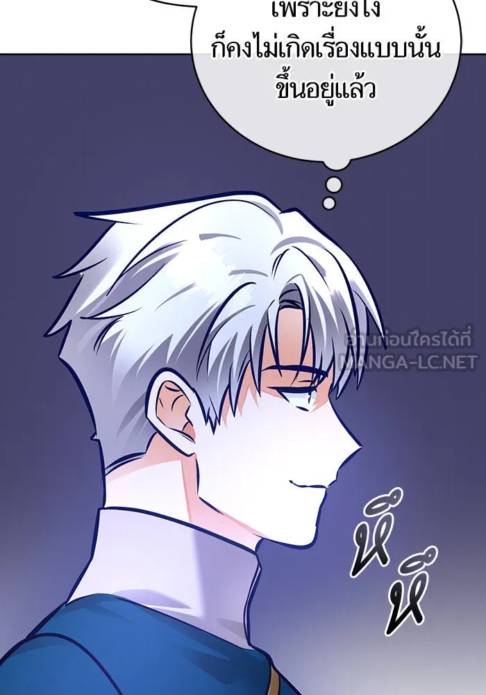 บุตรีดยุกขอไม่แต่งงานbrกับหนุ่มในฝัน ตอนที่ 71 รูปที่ 72