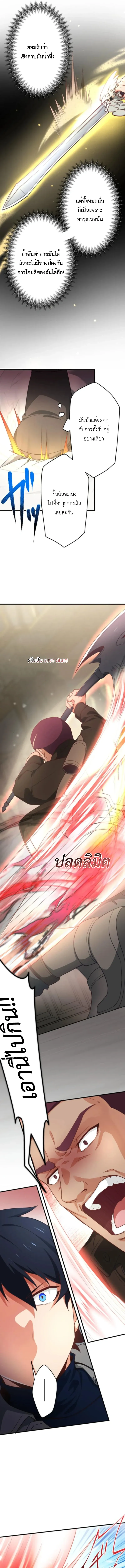 The Akashic Record Which Only I Can Read บ_นท_กจ_กรวาลท_ม_แค_ฉ_นมองเห_น ตอนที่ ตอนที่ 28 รูปที่ 5