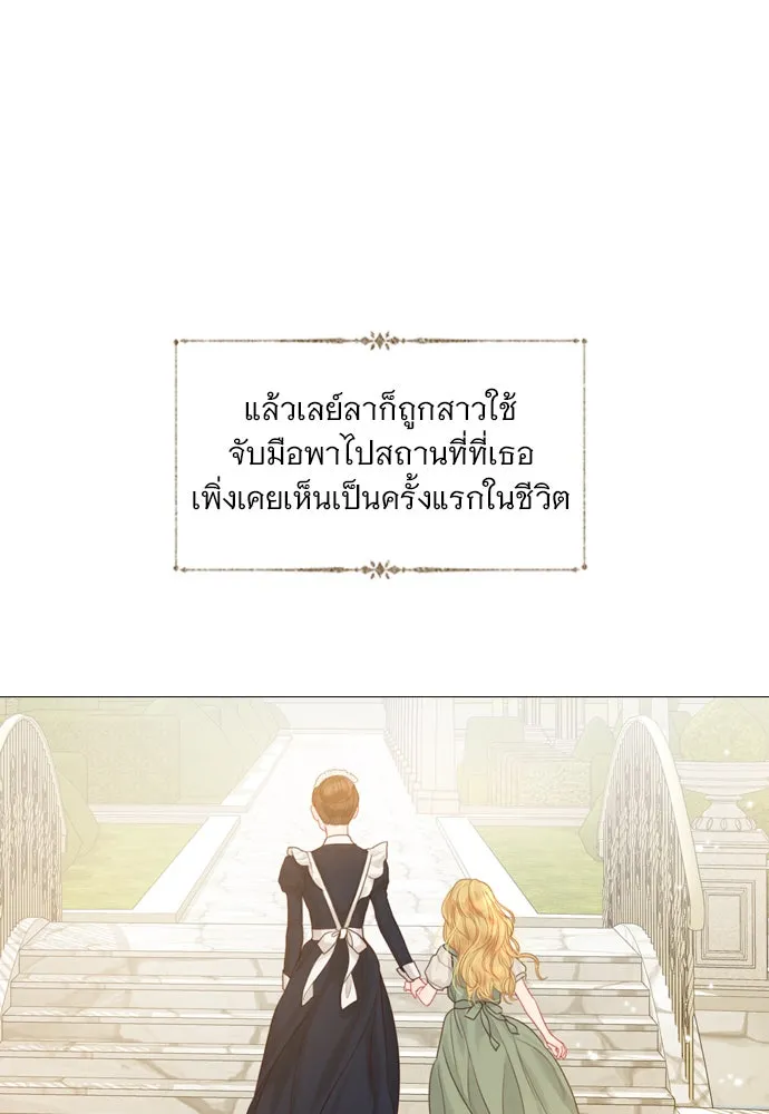 ถ้าไม่ร้อง ก็จงอ้อนวอนซะ ตอนที่ 5 รูปที่ 82