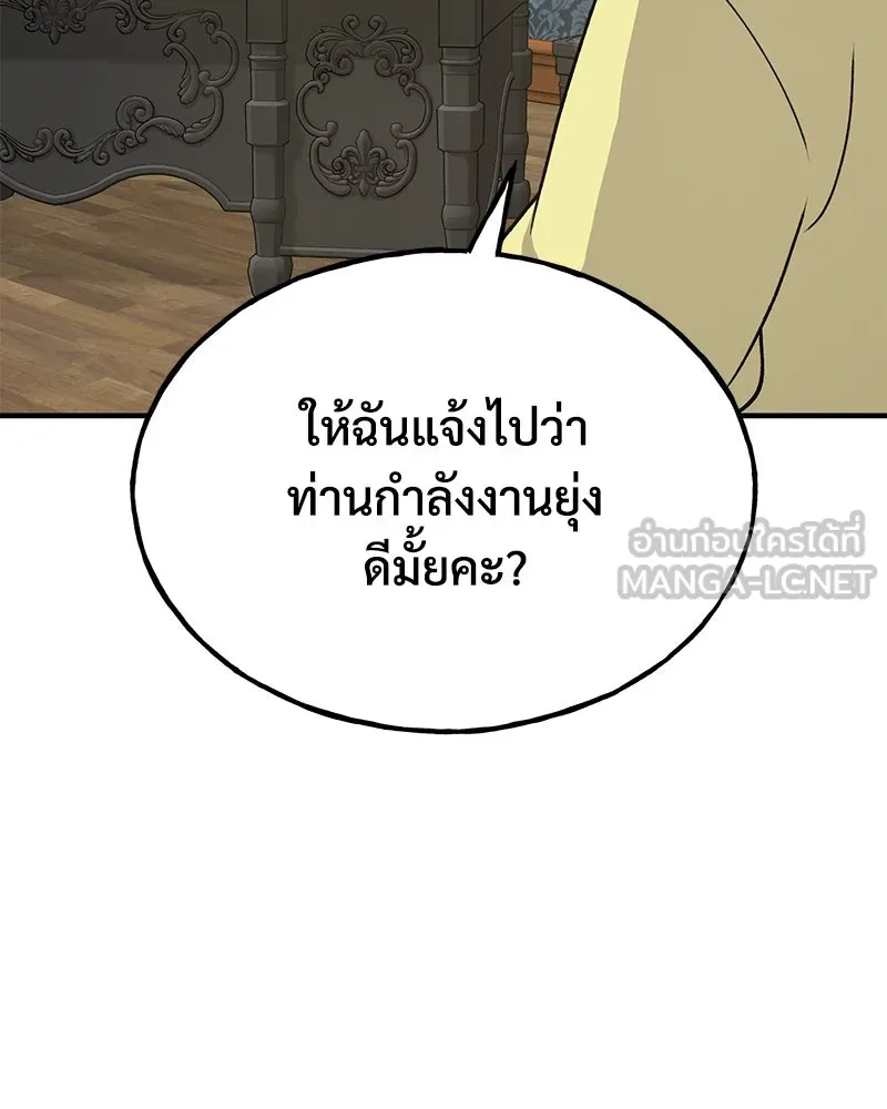ปลูกผักพิชิตหอคอย ตอนที่ 37 รูปที่ 117