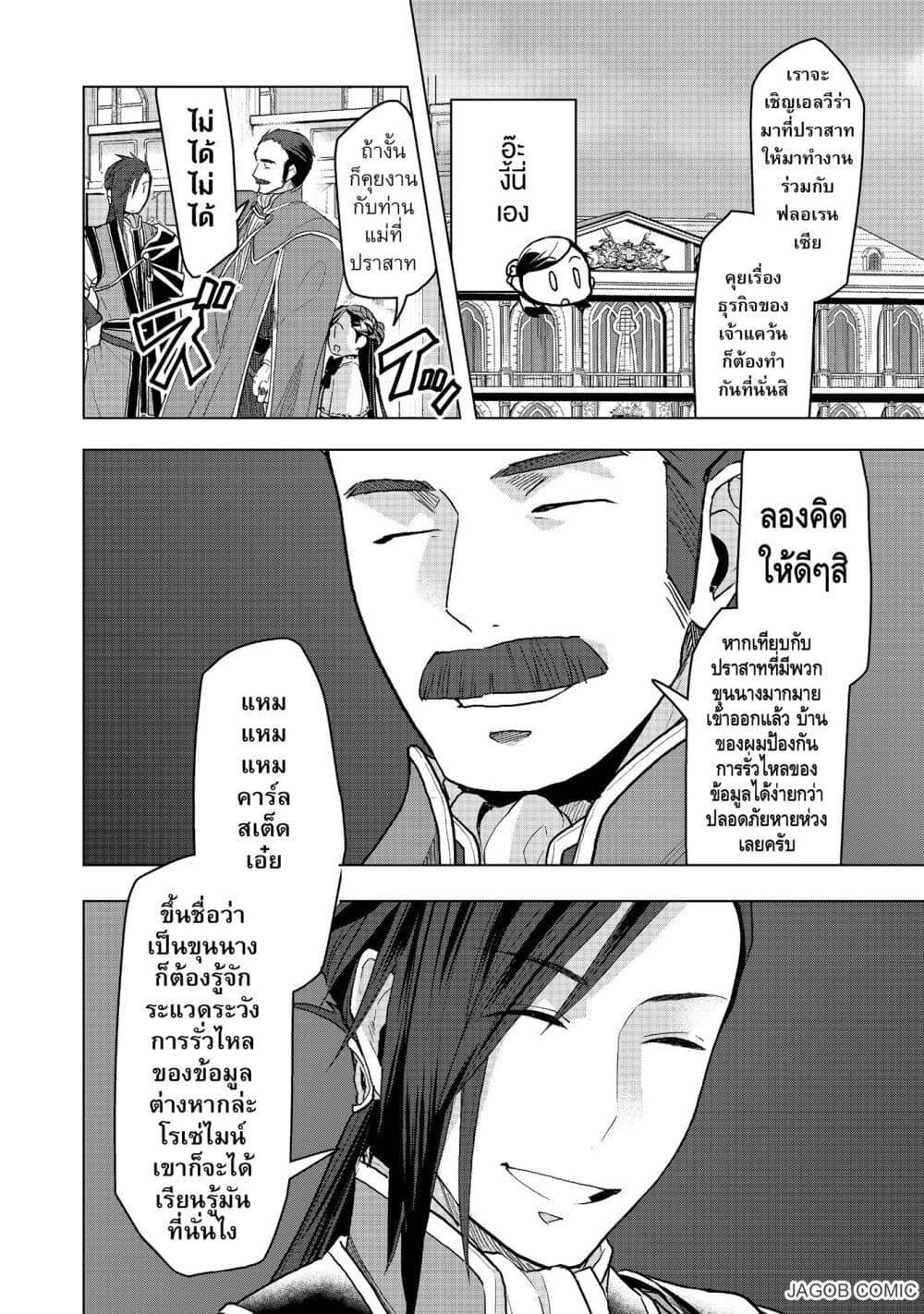 Manga-lc-com อ่านมังงะ อ่านการ์ตูน ออนไลน์ ฟรี Honzuki no Gekokujou Part 3 ตอนที่ 1 2 3 4 5 6 7 8 9 10 11 12 13 14 ฟรี ไม่มีโฆษณา Manga-lc - อ่าน มังงะ อ่าน การ์ตูน ออนไลน์ อ่านมังงะ ฟรี