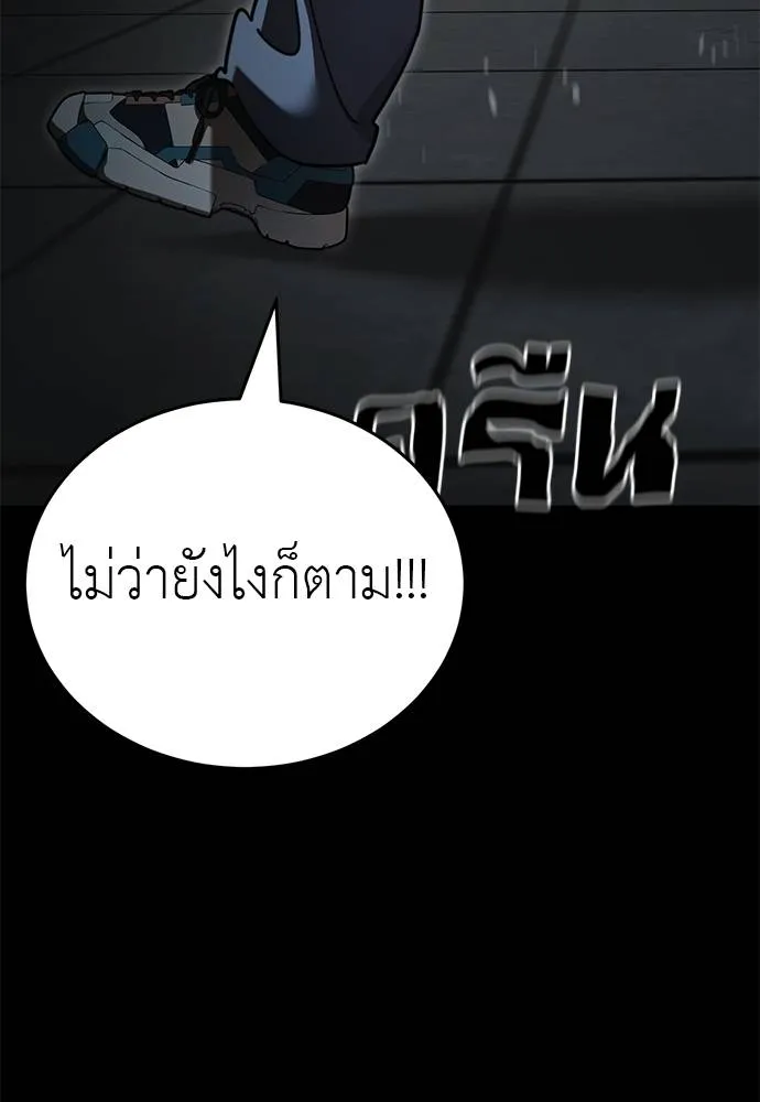 ยมราชลงทัณฑ์ ตอนที่ 68 รูปที่ 34