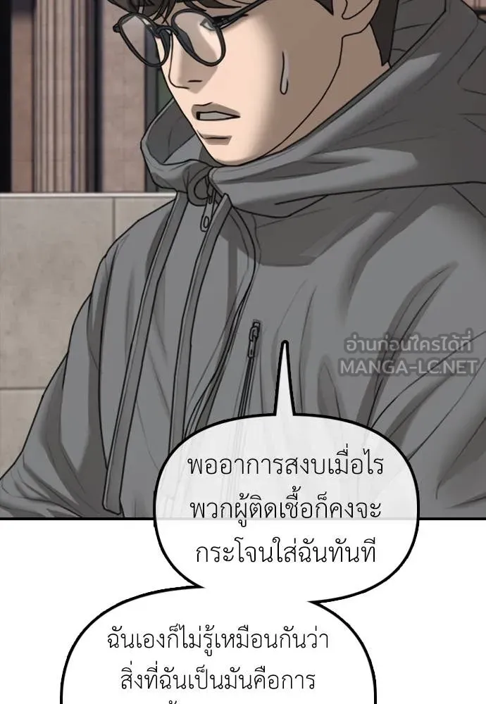 ผู้กล้าฝ่า ตอนที่ 26 รูปที่ 124