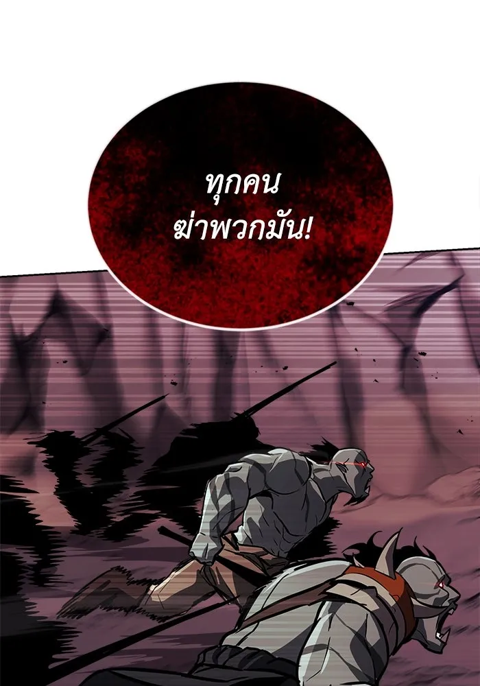 ชีวิตพลิกผันของลอร์ดผู้เกียจคร้าน ตอนที่ 76 เริ่มต้นการเดินทาง รูปที่ 124