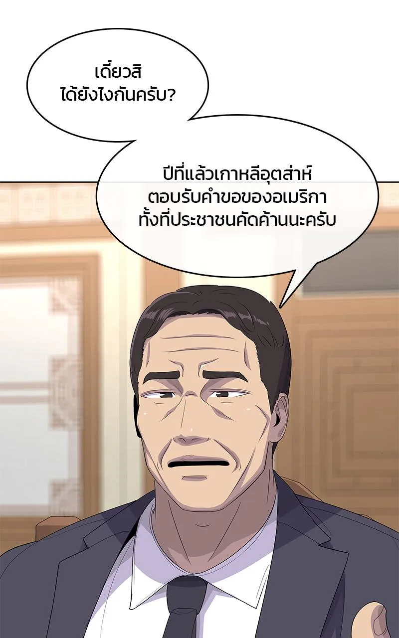 บันทึกครัวค่ายทหาร ตอนที่ 225 รูปที่ 58