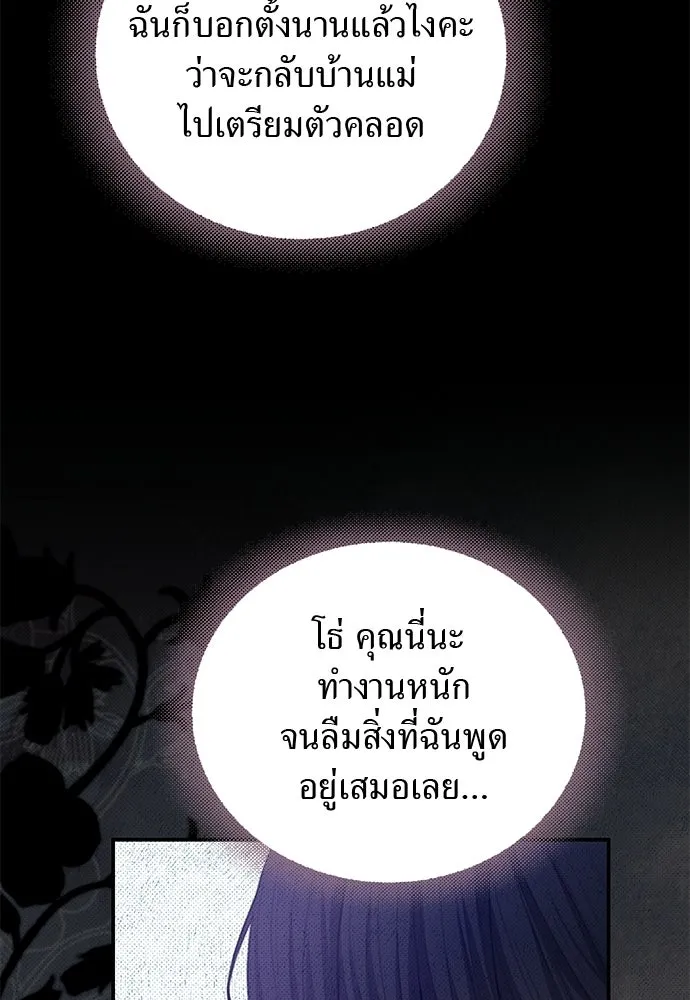 สาวใช้อย่างฉัน ขอเลือกหันหลังให้นาย ตอนที่ 55 รูปที่ 67