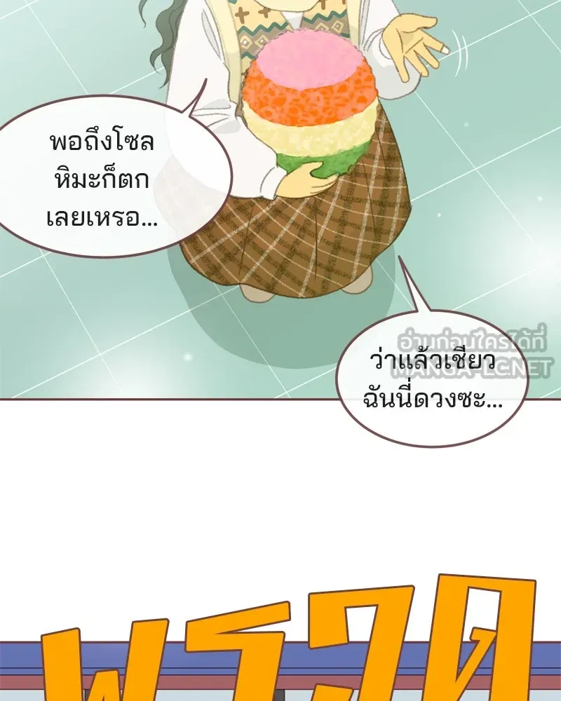 เพียงลมหนาว ตอนที่ 1 รูปที่ 48