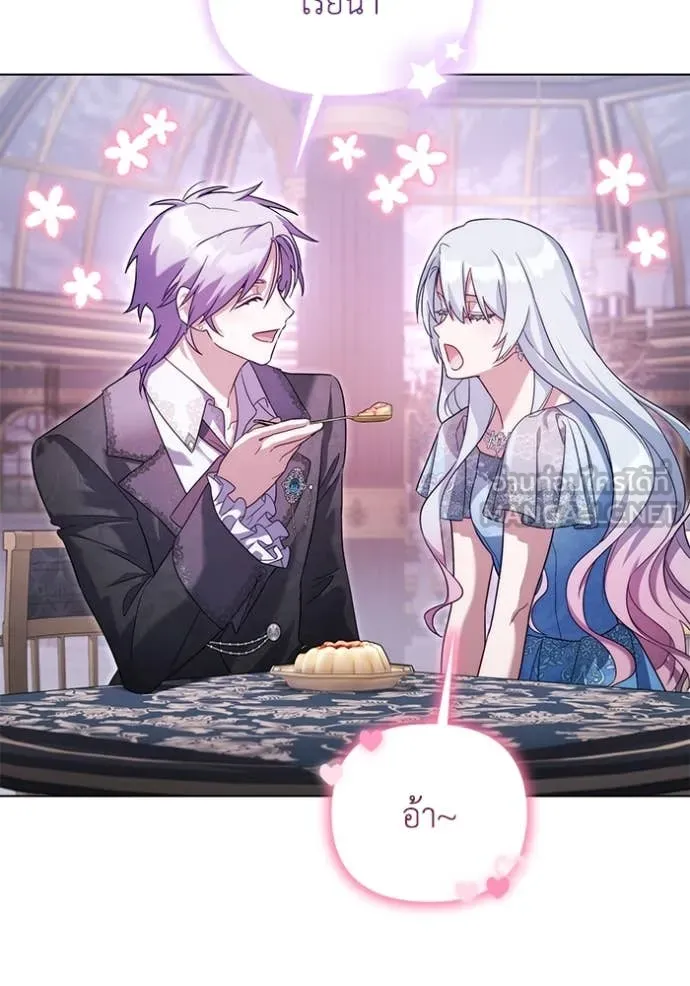 ราชินีจอมมาร ตอนที่ 62 รูปที่ 11