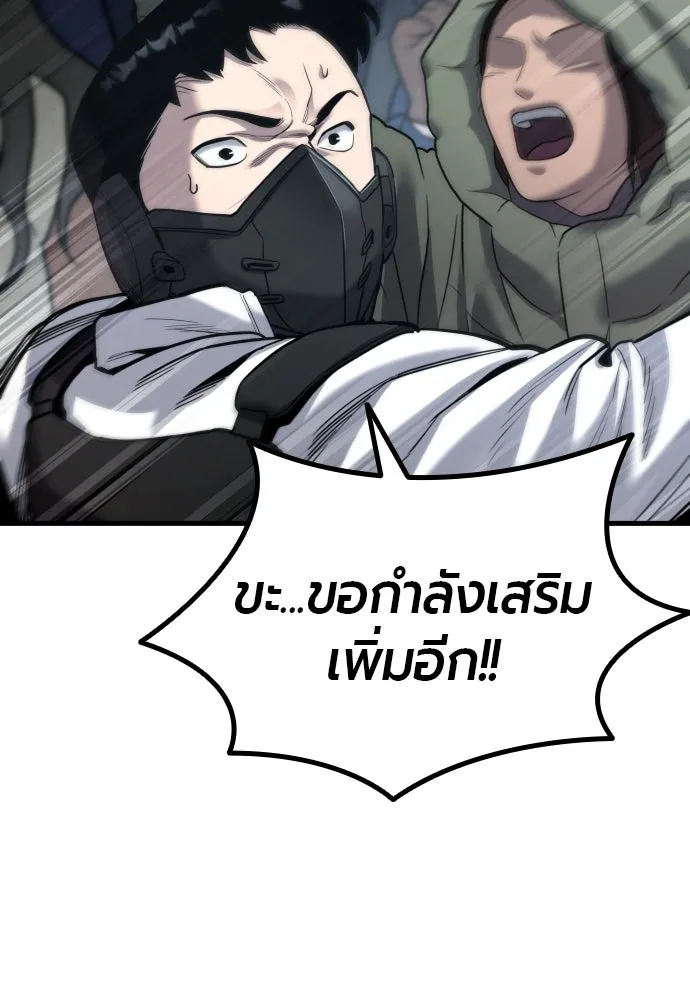 มือพิพากษา ตอนที่ 60 รูปที่ 76