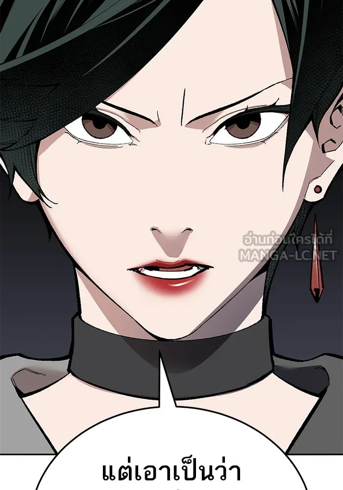 ยอดคนเลเวลทะลุ ตอนที่ 62 ผู้ทรยศมวลมนุษย์ รูปที่ 231