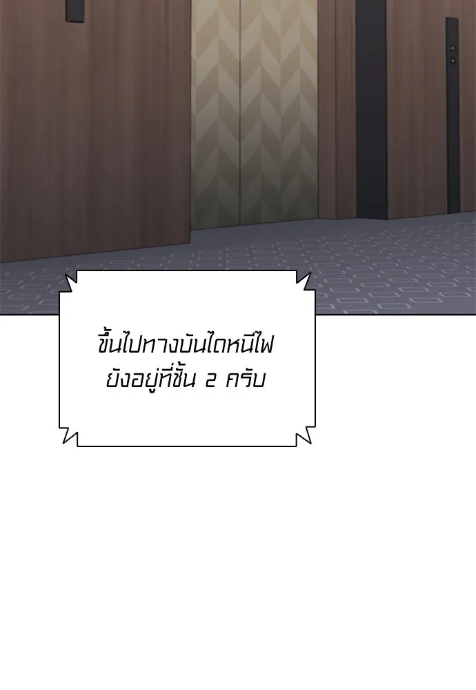 อัยการสายโหด ตอนที่ 41 รูปที่ 82