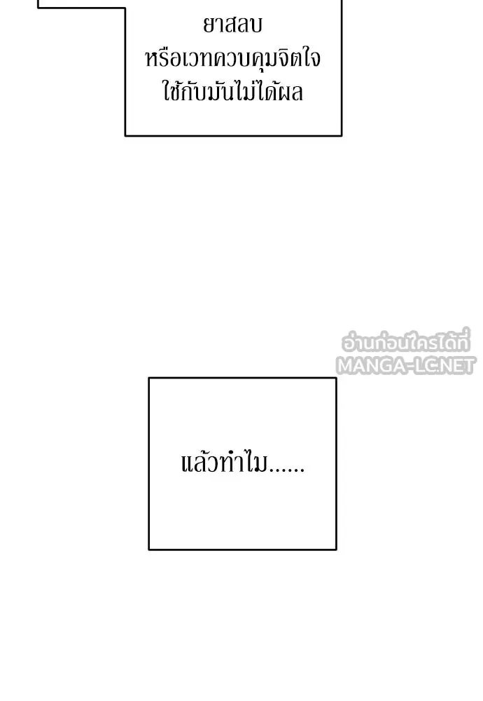 เลดี้มินต์ ตอนที่ 41 รูปที่ 123