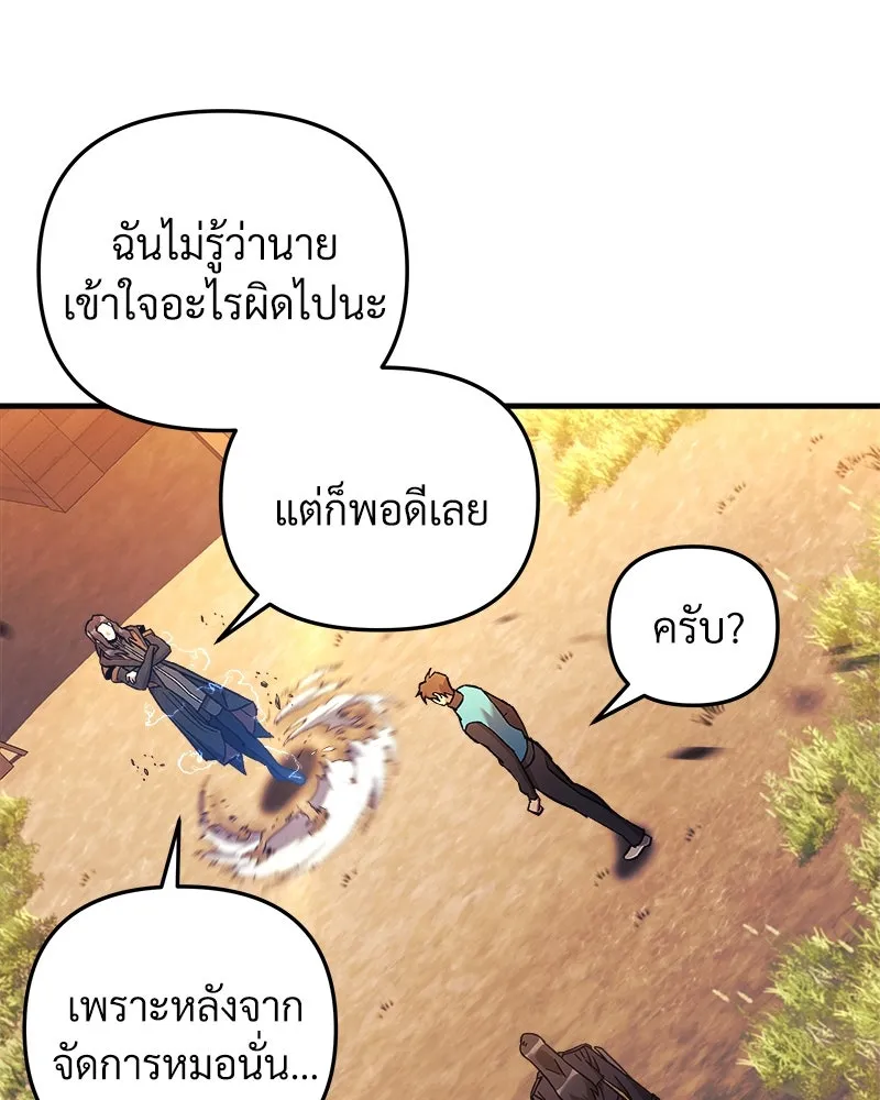 สัปดาห์นี้งดอัปตอนใหม่ ตอนที่ 37 รูปที่ 79