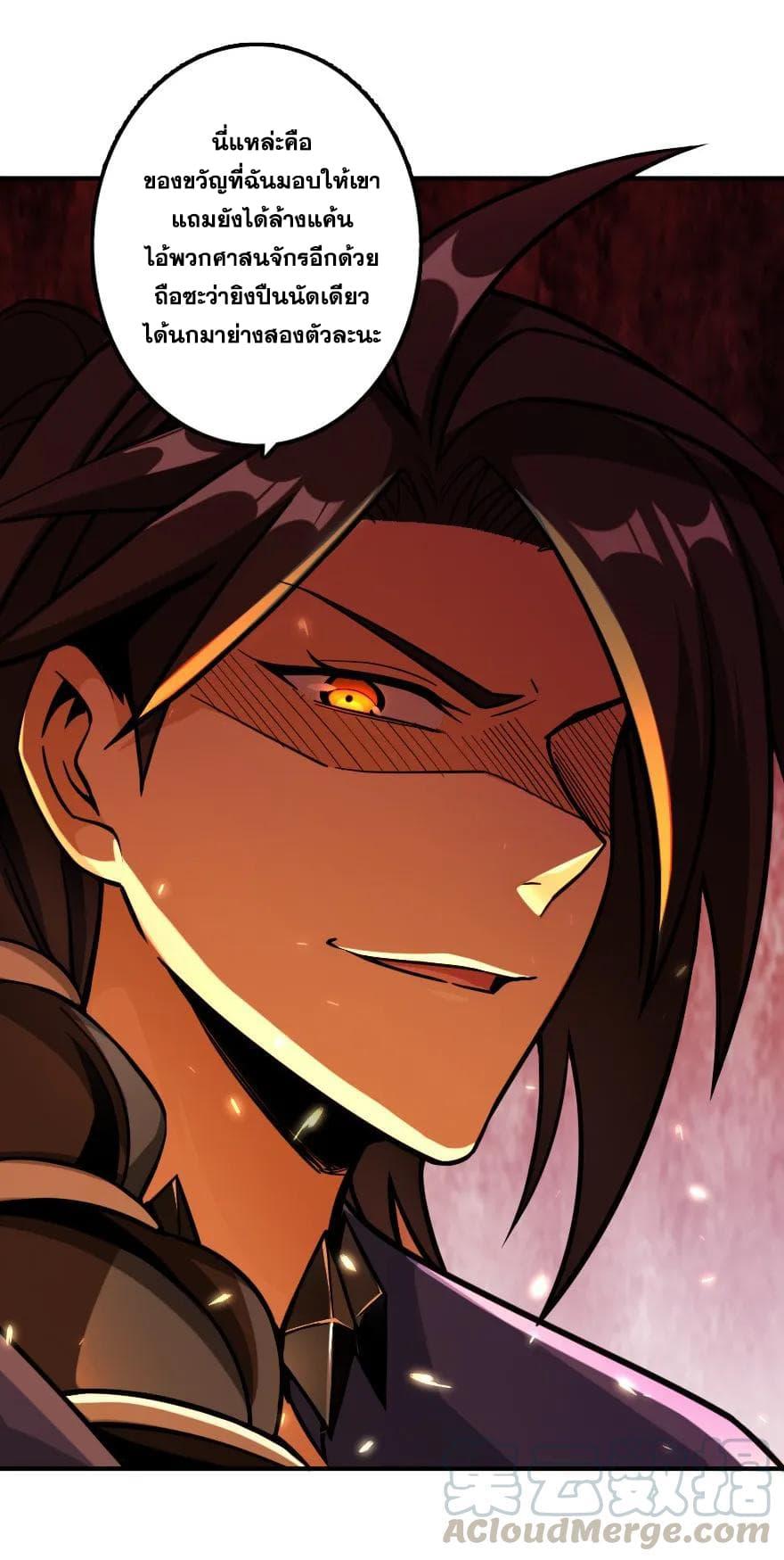 Release That Witch ตอนทื่ 111 รูปที่ 8