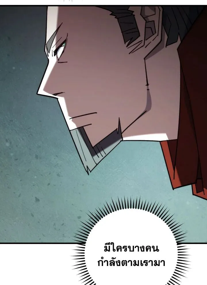 The Hero Returns ตอนที่ ตอนที่ 81 รูปที่ 109