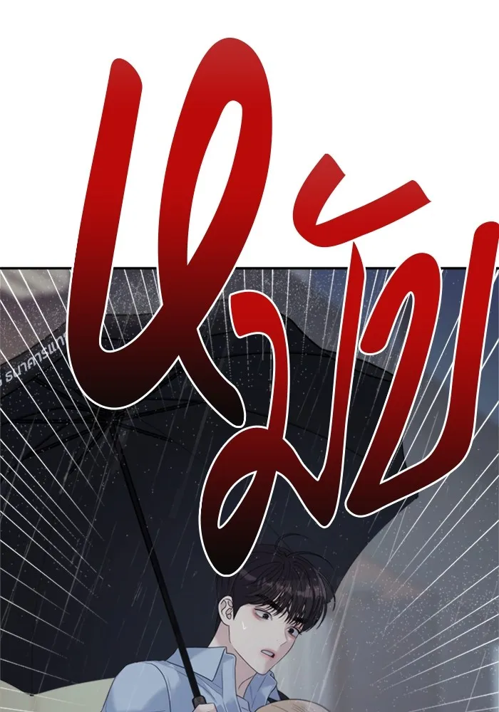 Couple Breaker ตอนที่ 58 รูปที่ 106