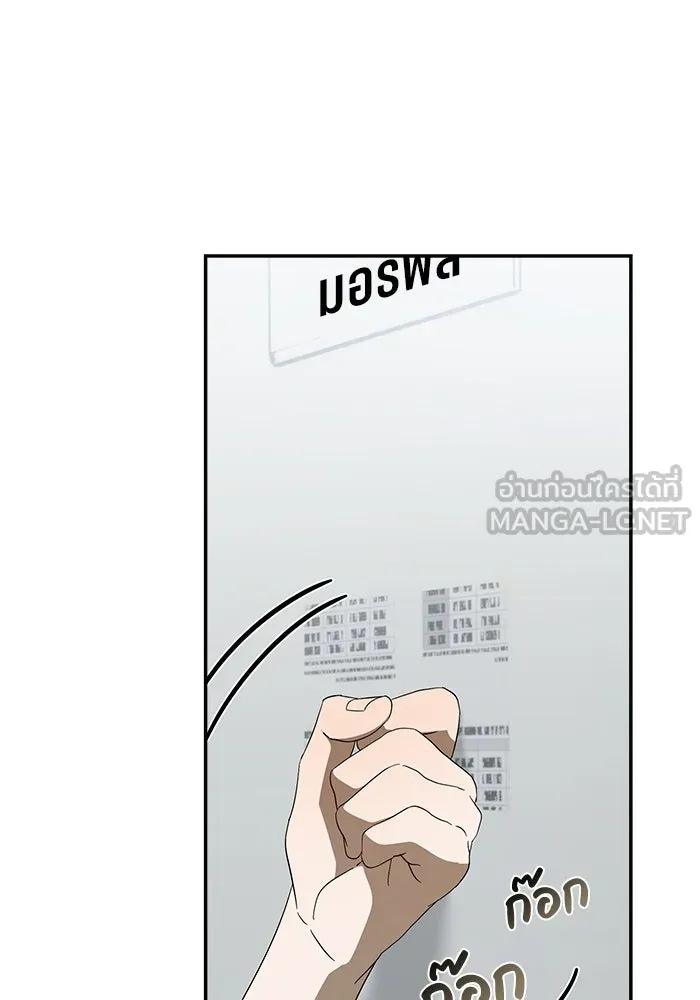 ย้อนเวลามาเป็นมักเน่ ตอนที่ 55 รูปที่ 21