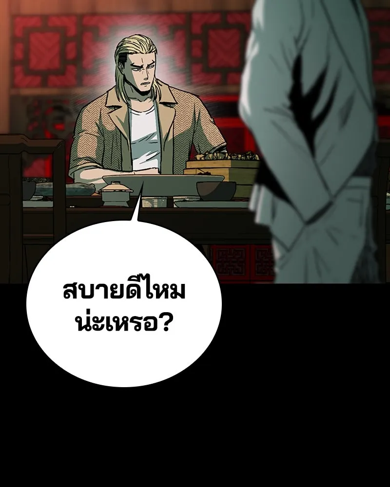 เกาลูน  ซาโรกา ตอนที่ 22 รูปที่ 88