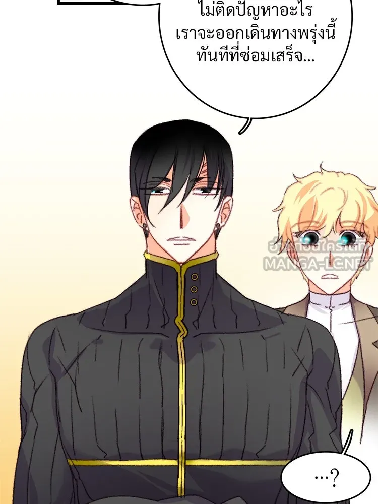 Bring the Love ตอนที่ 69 รูปที่ 72