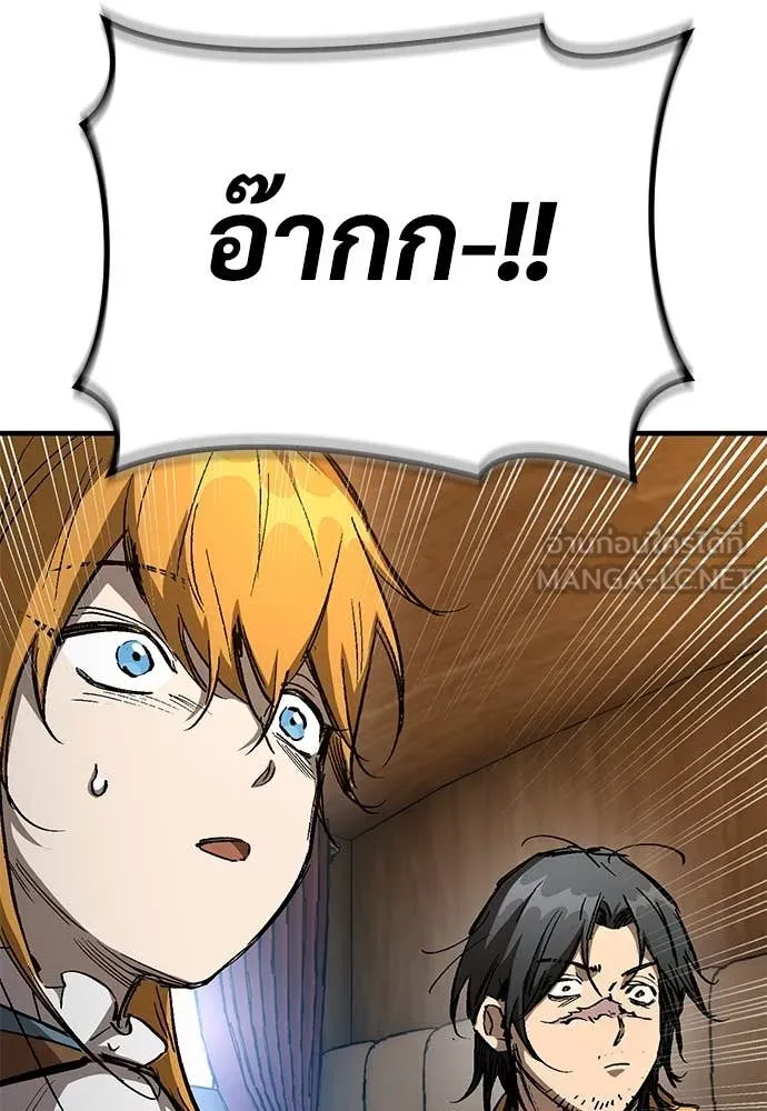 ผู้พิทักษ์เถื่อน ตอนที่ 26 รูปที่ 139