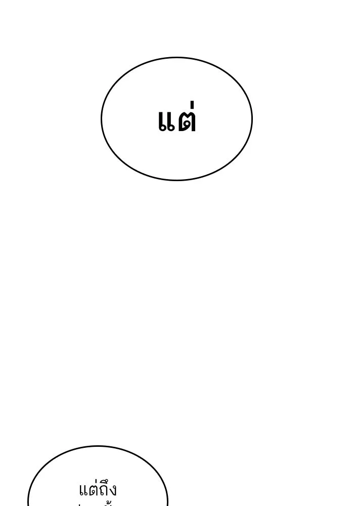 หลังวันสิ้นโลก ตอนที่ 60 รูปที่ 73