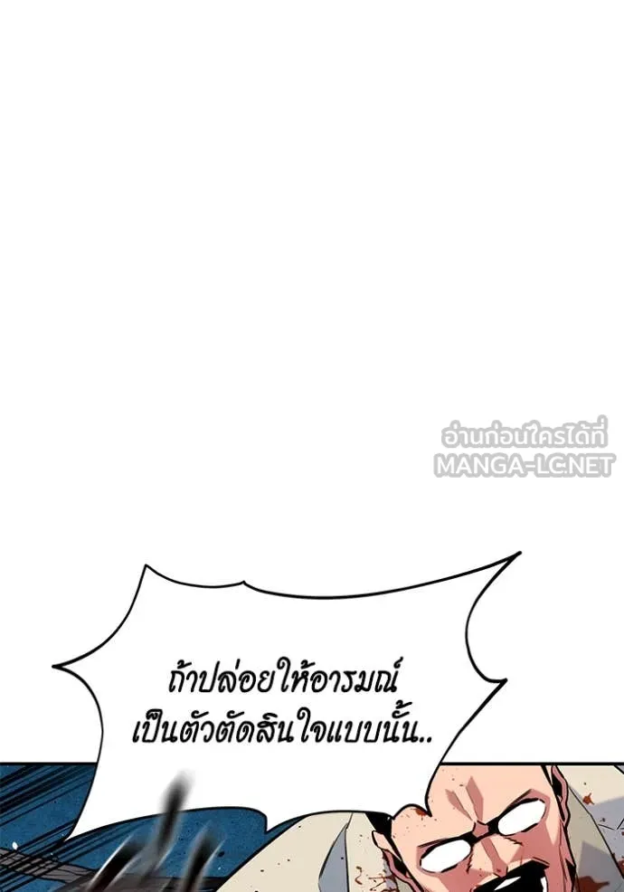 แยกร่างล่าอัตโนมัติ ตอนที่ 142 รูปที่ 42