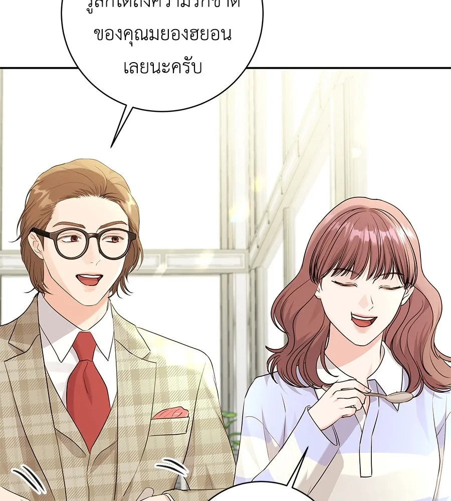 คิมหันต์นิรันดร ตอนที่ 15 รูปที่ 104