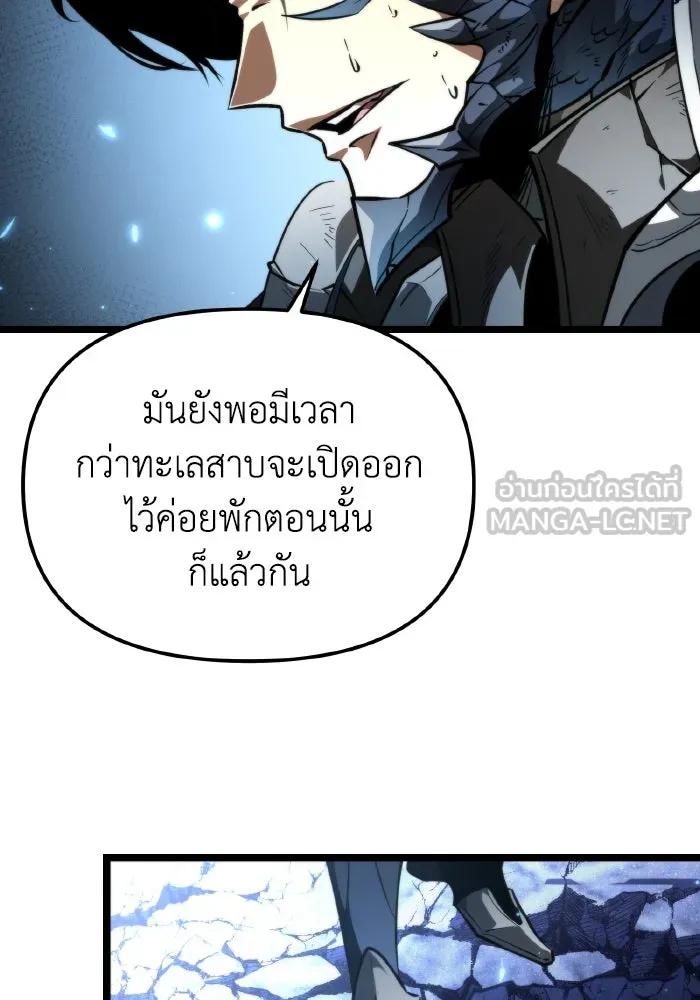การแข่งขันของผู้เกิดใหม่ ตอนที่ 100 รูปที่ 66