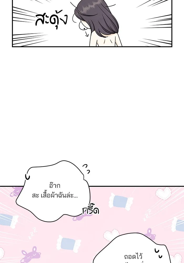 ปุลโซราได้เวลาดัง ตอนที่ 67 รูปที่ 49