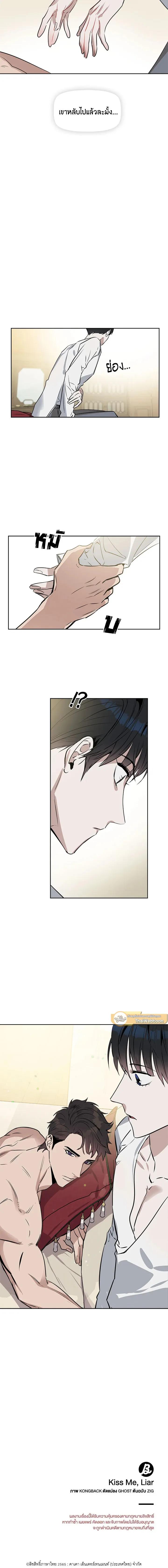 Manga-lc-com อ่านมังงะ อ่านการ์ตูน ออนไลน์ ฟรี Kiss Me Liar ตอนที่ 1 2 3 4 5 6 7 8 9 10 11 12 13 14 ฟรี ไม่มีโฆษณา Manga-lc - อ่าน มังงะ อ่าน การ์ตูน ออนไลน์ อ่านมังงะ ฟรี