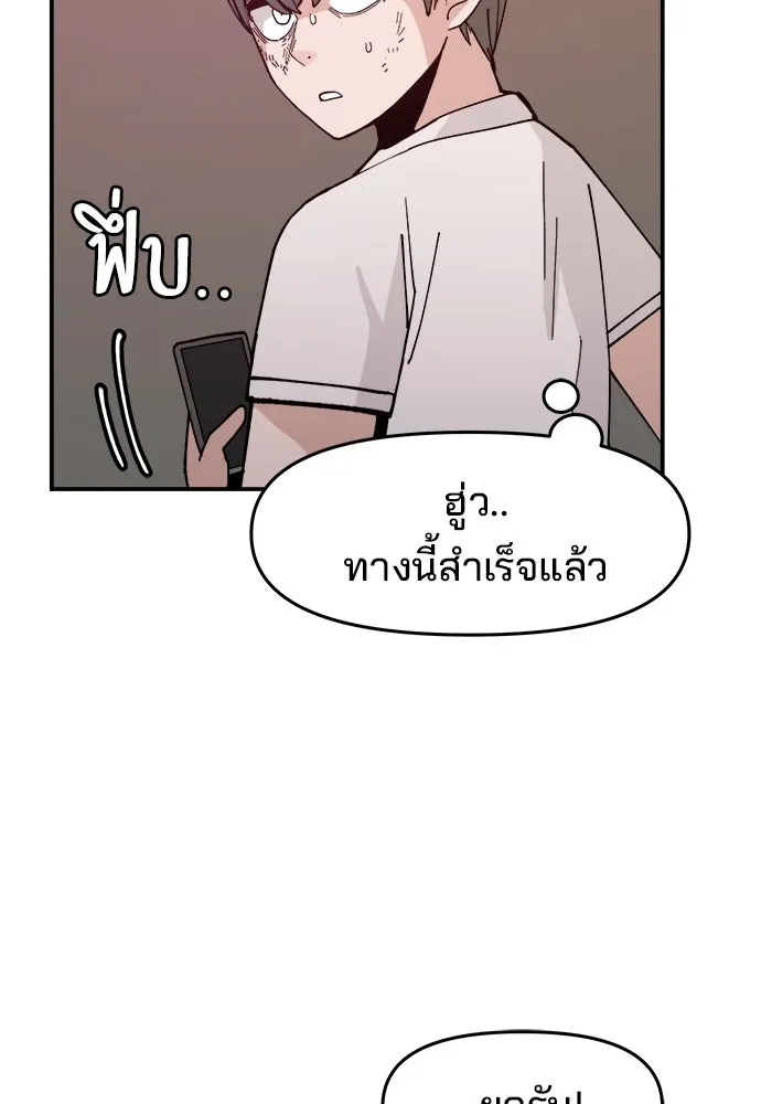 ห้องเรียนสาวแสบ ตอนที่ 17 รูปที่ 44