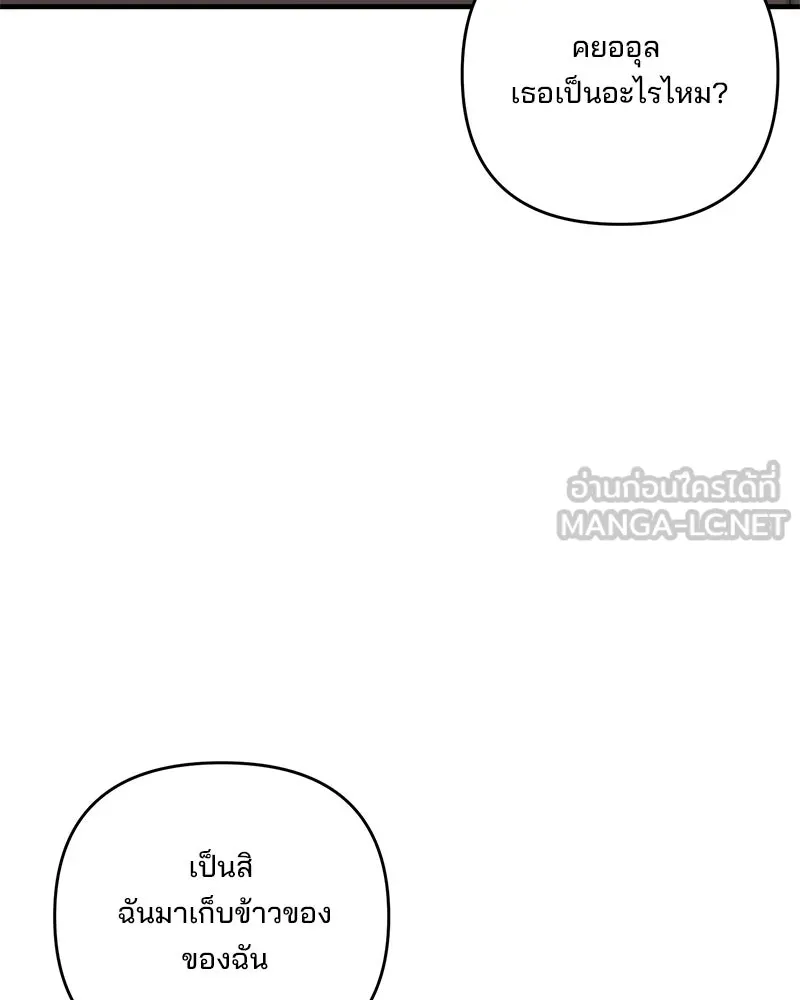สามีที่ไม่ได้ขอ ตอนที่ 52 รูปที่ 51