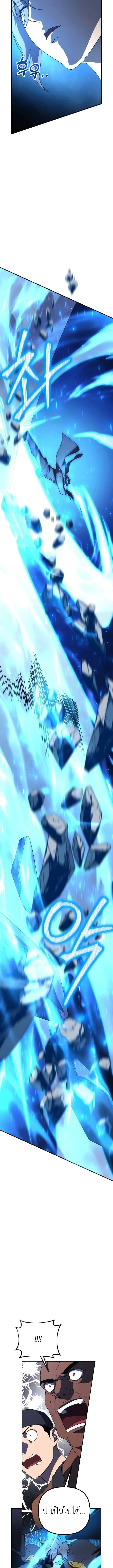 Playing the Perfect Fox-Eyed Villain ฉ_นกลายเป_นวายร_ายจอมเจ_าเล_ห_ส_ดเพอร_เฟค ตอนที่ ตอนที่ 22 รูปที่ 9