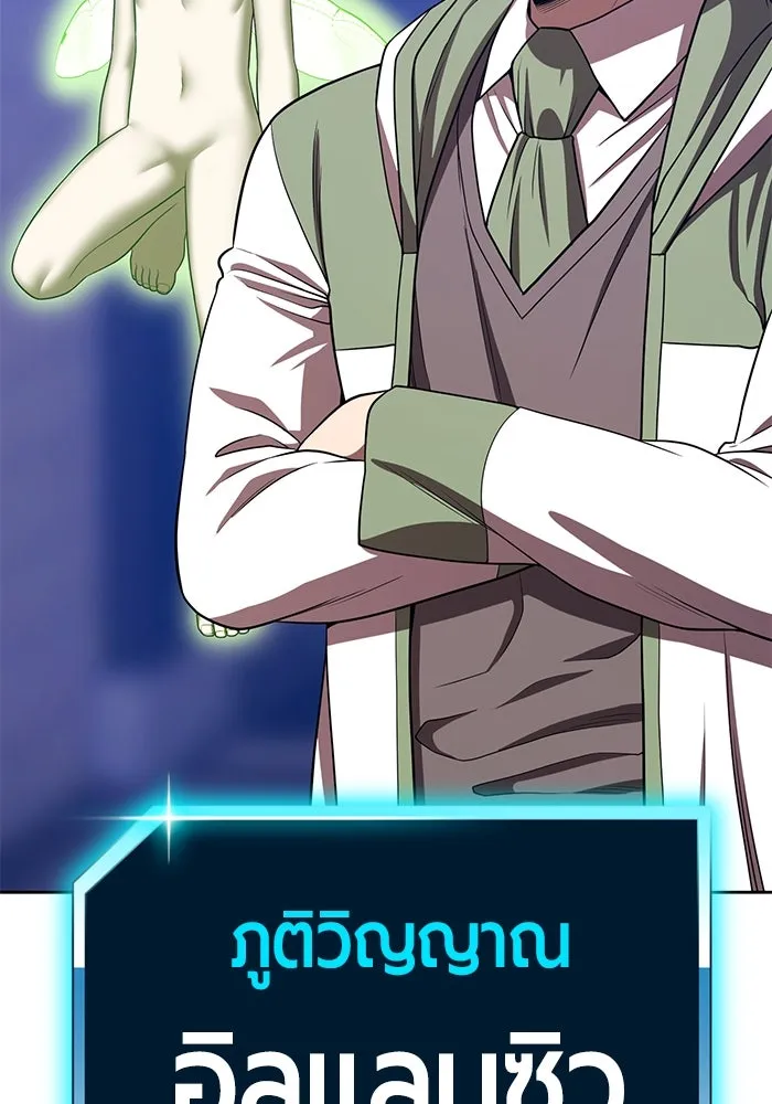 +99 ท่อนไม้พร้อมบวก ตอนที่ 37 คิงสไลม์ (1) รูปที่ 310