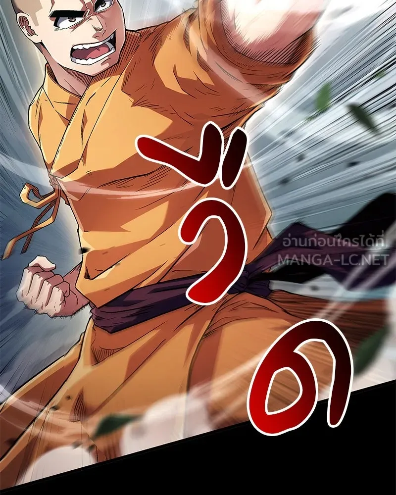 สุดยอดเทรนเนอร์แห่งยุทธภพ ตอนที่ 4 ถ้าขัดขืน แขนเจ้าหักแน่ รูปที่ 33