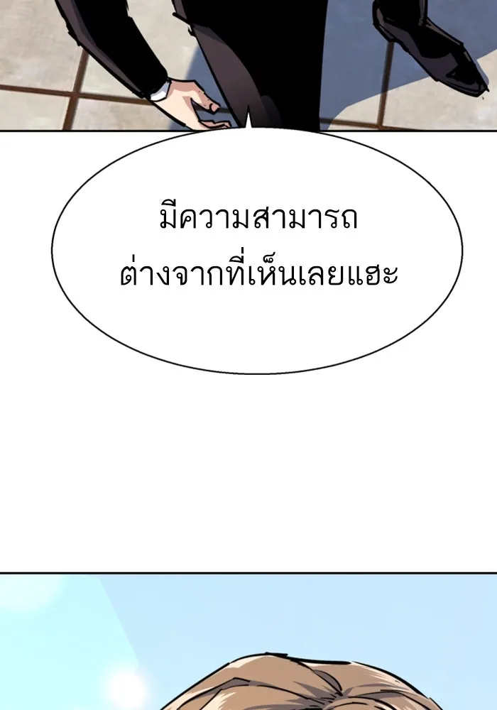 พี่ชายสายบอดี้การ์ด ตอนที่ 236 รูปที่ 115