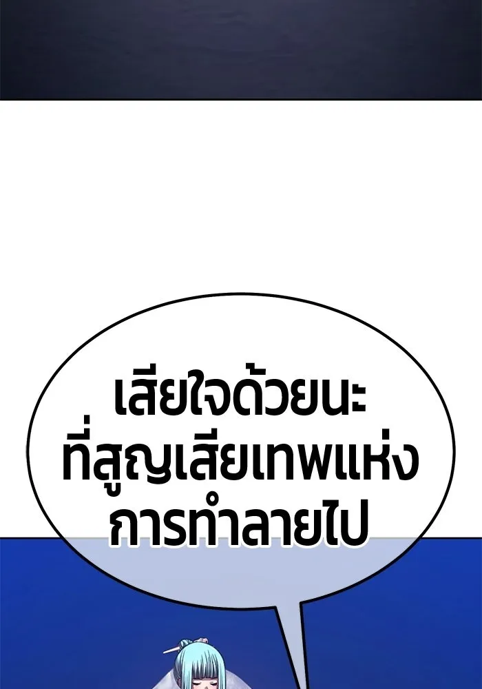+99 ท่อนไม้พร้อมบวก ตอนที่ 118 ฮันซารัง (1) รูปที่ 151