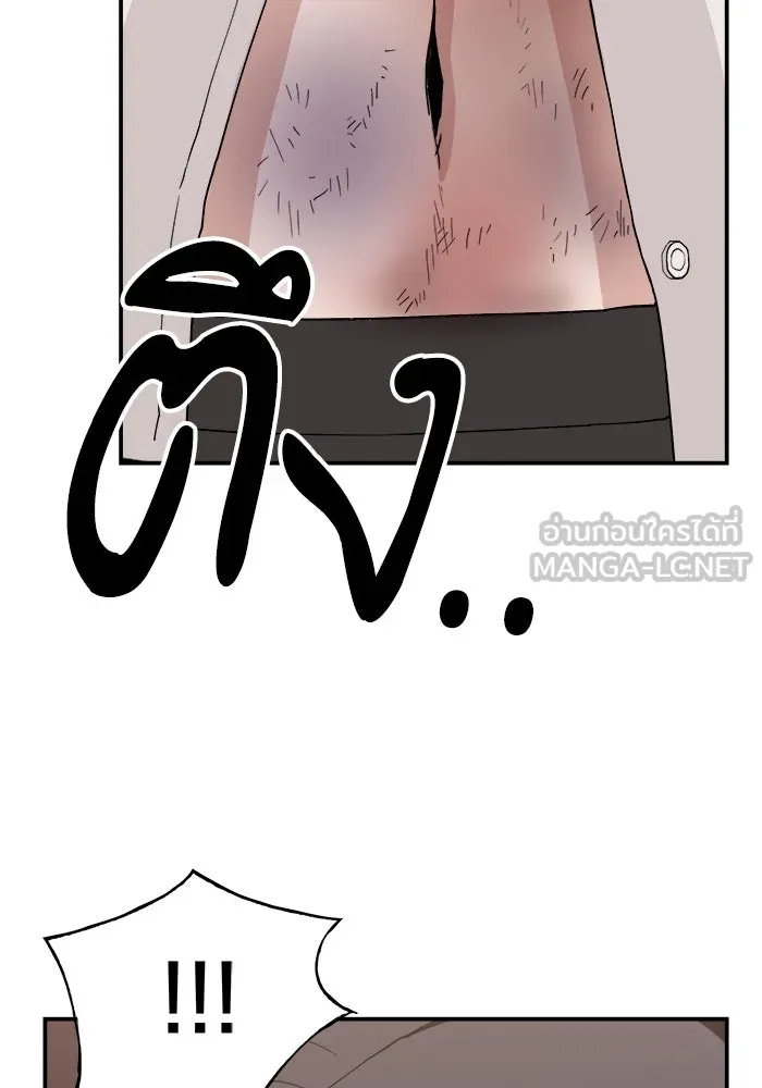 ห้องเรียนสาวแสบ ตอนที่ 46 รูปที่ 24