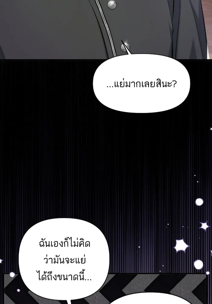 แด่ตัวละครโปรดที่ถูกทิ้ง ตอนที่ 77 รูปที่ 7
